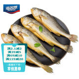 海名威 冷冻三去黄花鱼600g 3/4条 宁德大黄鱼 生鲜鱼类 海鲜水产