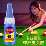 邦卡特强力粘401胶水快干补鞋修补胶美甲diy粘合剂模型塑料瞬干液体胶 韩版401【10支】送胶管用于台球杆