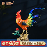 铜掌柜铜公鸡摆件大公鸡金鸡报晓黄铜生肖鸡乔迁礼品大吉大利彩绘 小号《大吉大利》公鸡 高19.5cm