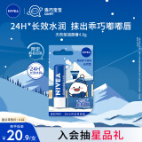 妮维雅（NIVEA）润唇膏天然型4.8g唇部保湿男女适用