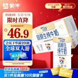 蒙牛（MENGNIU）未来星双原生DHA儿童高钙纯牛奶125ml×20盒营养早餐亲和好吸收