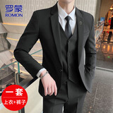 罗蒙（ROMON）西服套装男秋冬季商务修身西装男士正装结婚礼服男装
