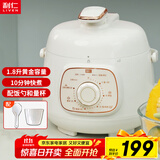利仁（Liven）电压力锅家用高压锅小型 多功能迷你电高压锅压力锅1.8升 高压锅多用锅1-2人3人G-51