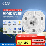 欧普（OPPLE） led吸顶灯改造 灯板 灯带灯条LED圆形节能灯珠灯泡贴片光源 2只装【心圆】11瓦-白光