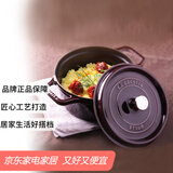珐宝（staub）法国进口珐琅铸铁锅石榴红22cm双耳煲汤锅烹饪锅具 40509-355 