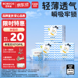 巴布豆(BOBDOG)小波浪拉拉裤M72片(6-11KG)尿不湿【品牌直供 安心品质】