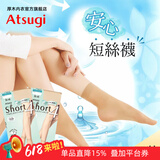 厚木Atsugi4双装包芯丝休闲袜透明包芯丝短丝袜女FS58114P 480黑色 4双 均码 22-25cm