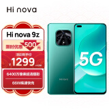 华为智选 Hi nova 9z 5G全网通手机 6.67英寸120Hz原彩屏hinova 6400万像素超清摄影 66W快充8GB+128GB幻境森林