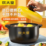 炊大皇（COOKER KING）炊大皇砂锅干烧不裂耐高温燃气专用炖锅煲汤商用餐饮店砂锅煲汤锅 5L【干烧不裂】适合6-10人