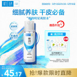 肌研极润爽肤水-浓润型170ml 玻尿酸补水保湿 湿敷水敏感肌面部护肤品