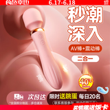 姬欲av震动棒女性生理解压专用工具成年人情趣用品玩具按摩自慰器跳蛋