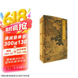崇贤馆巾箱本：楚辞（套装共3册）