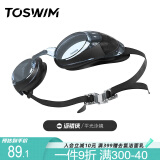 TOSWIM拓胜泳镜 防水防雾游泳眼镜高清平光男女大框游泳镜 墨鱼黑