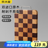 炊大皇家用切菜板砧板乌檀木橡胶木主厨榫卯棋盘格菜板38*26.5*2.5cm