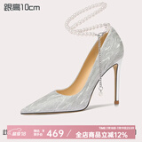 Lily Wei【念念不忘】银色高跟鞋女细跟新娘婚鞋珍珠绑带情人节情人节礼物 银色【跟高10cm】 38