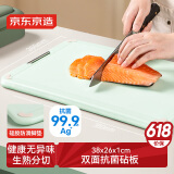 京东京造 菜板 砧案板切菜食品级家用塑料【双面抗菌防霉】38*26*1cm