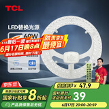 TCL照明 吸顶灯灯芯LED灯盘磁吸式改造灯板圆形光源模组 60W/正白光