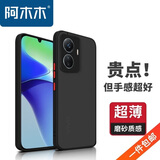 阿木木适用vivo超薄手机壳防摔保护壳套磨砂撞色网红防指纹高档全包男女款不发黄 VIVO Y77e/Y77e(t1)手机壳