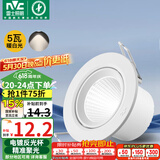 雷士（NVC）LED射灯客厅背景墙天花灯筒灯阻燃PP半光白5瓦暖白光开孔75-80mm