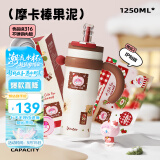 BABLOV花伴森霸气杯大容量保温杯女士节日礼物多巴胺配色水杯夏季保冷杯 摩卡棒果泥 1250ml