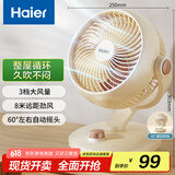 海尔（Haier）空气循环扇家用轻音电风扇涡轮对流换气桌面台式小风扇空调伴侣大风量摇头节能台扇电扇HFX-J2050A
