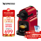 krups【平台补贴】原装进口 Nespresso Inissia XN 1005 泵压式迷你胶囊咖啡机 红色 欧洲进口 礼物