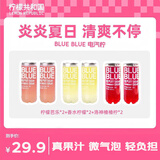 柠檬共和国气泡果汁芭乐香水柠檬电汽柠洛神山楂复合果蔬解腻露营汽水饮料 三口味各2瓶（300mL*6瓶）