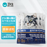 卫仕 深海胶原美毛爆爆袋 猫干粮 成猫幼猫全价冻干鲜肉猫粮200g
