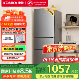 康佳217升风冷无霜三开门多门小户型家用迷你电冰箱宿舍租房二级能效冷冻冷藏两用BCD-217W3国家补贴