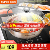 苏泊尔（SUPOR） 火锅锅具304不锈钢大容量家用汤锅复底大火锅涮锅燃气电磁炉通用 【鸳鸯火锅】复底加厚 直径 28cm