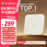 腾讯极光盒子6 8K智能网络电视机顶盒 千兆网口 2+32G 高清HDR10+ 双频WiFi 蓝牙语音遥控