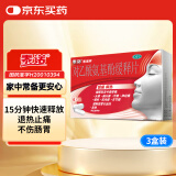 泰诺林对乙酰氨基酚缓释片6片*3感冒药退烧药成人解热镇痛止痛药牙龈肿痛消炎药去痛片止疼扑热息痛头疼科赴