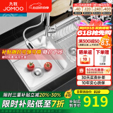 九牧（JOMOO） 厨房水槽套装不锈钢加厚洗菜盆一体盆水池盆消音防凝露洗碗槽 双槽A款 760x430【含抽拉龙头】