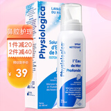 肌肤蕾（gifrer）生理盐水 海盐水喷鼻 鼻腔喷雾 婴儿洗鼻海盐水 通鼻塞鼻滴剂 【日常等渗】海盐水喷雾100ml