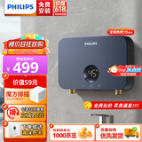 飞利浦（PHILIPS）即热式小厨宝电热水器 5500W智能无极变频不限水量迷你家用即开即热免储水 小尺寸AWH1053/93