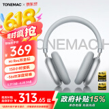 唐麦H5Max【双金标版丨全新升级】 蓝牙耳机头戴式主动降噪音乐游戏运动适用苹果华为小米手机电脑银色