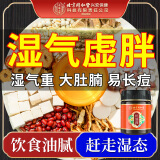 内廷上用北京同仁堂伏湿膏薏仁膏红小豆薏苡仁茯苓芡实山药养生膏300g/瓶