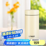 虎牌（TIGER）迷你口袋杯轻量便携双层真空保温保冷杯MMP-B20C-YP日光黄200ml