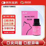 博莱得利猫咪口炎口服液改善宠物口腔环境缓解口臭促进口腔溃疡愈合