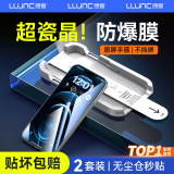 朗客【2片】适用iPhone12ProMax钢化膜苹果12ProMax手机膜高清无尘仓秒贴膜全屏覆盖防爆玻璃保护贴膜
