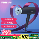 飞利浦（PHILIPS）电吹风机 3系小花筒 57°C低温速干大功率 负离子护发黑蓝 可折叠家用 520礼物【国家补贴】