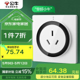 公牛（BULL）开关插座 语音插座 16A三孔红外语音控制智能空调插座白色GTQZ104