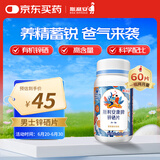 斯利安锌硒片男士备孕补锌补硒 提高精子质量男性健康 0.5g/片*60片