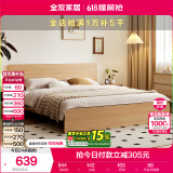 全友家居 北欧原木风板式床1.35x2米次卧室学生单人床家用简约木板床
