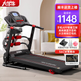 大学生 DXS跑步机家庭用小型迷你家用电动走步机智能可折叠运动健身器材 红黑至尊版/坡度调节/按摩机