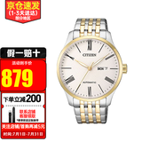 西铁城（CITIZEN）手表男 时尚休闲商务防水自动机械表 父亲节礼物送礼推荐 NH8354-58A
