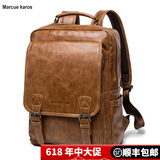 Marcue karos双肩包男皮质男士背包商务百搭休闲多功能电脑包出差旅行包书包潮 棕色商务双肩包