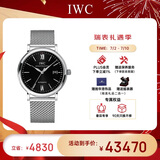 万国(IWC)瑞士手表柏涛菲诺系列机械男表IW356506 礼物