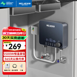 美菱（MeiLing）即热式电热水器快速热家用小厨宝 5500W恒温免储水即开即热厨宝 MJR-DC0004漏保延长线