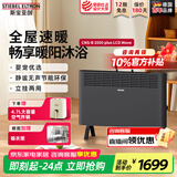 斯宝亚创电热取暖器家用欧式快热炉全屋加热取暖器浴室卧室移动地暖对流取暖静音智能恒温取暖器 黑色 智能款【商家配送】